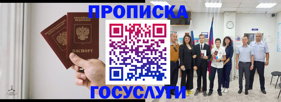 прописка в квартире в Конаково