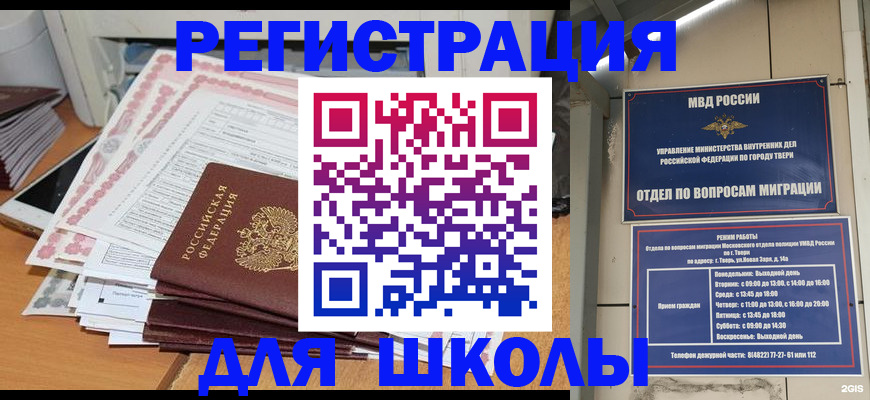 прописка регистрация в Конаково