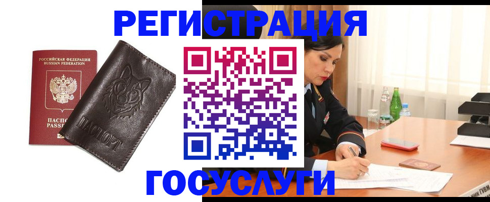 прописка гарантия в Конаково